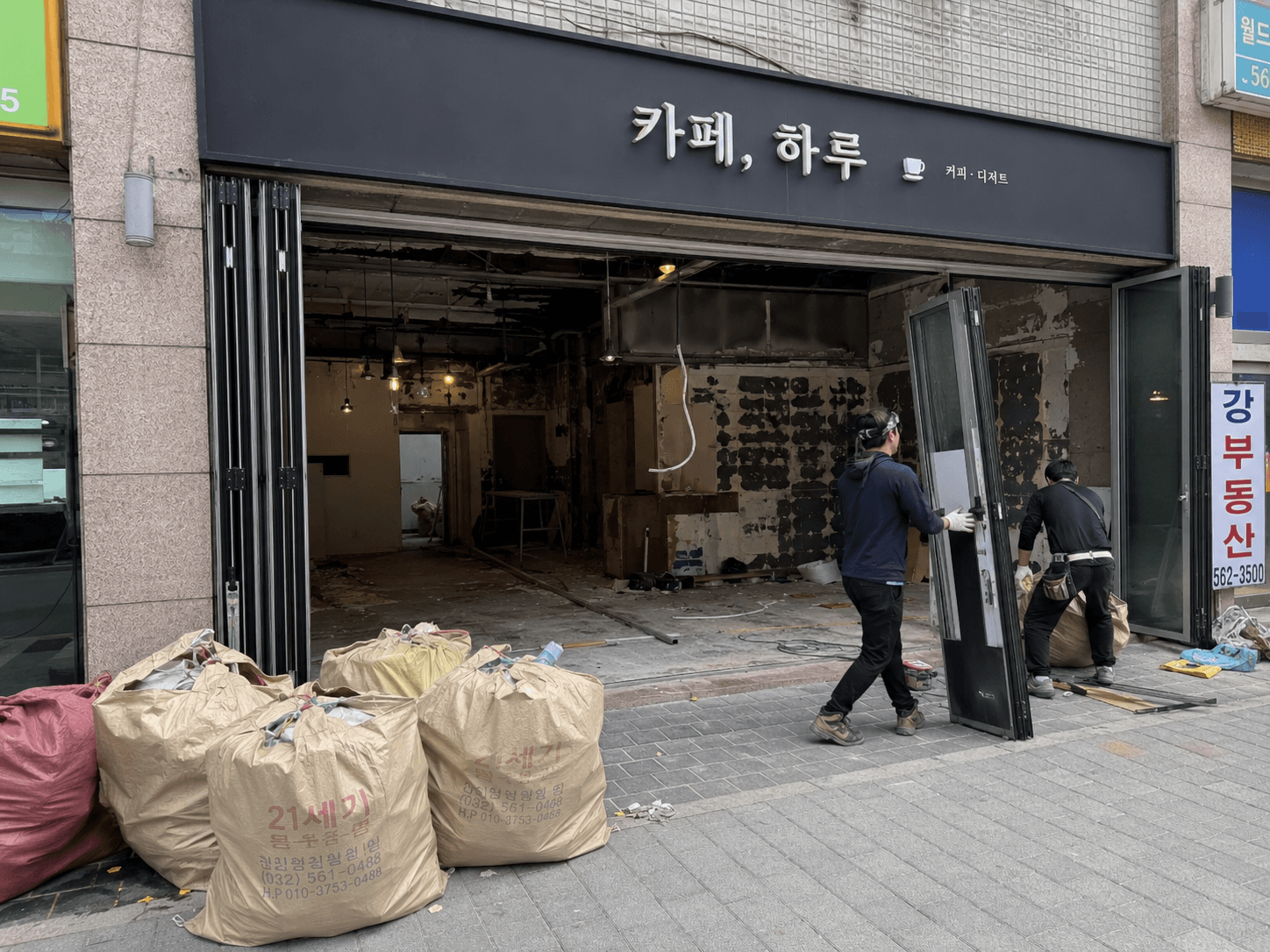 군산클린 원상복구 작업
